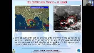 Weather review for past one week and forecast for next two weeks Hindi Dated 11112021 [upl. by Caryn]