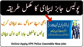 Online Apply KPK Police Constable jobs 2024  How to apply online Etea police jobs complete process [upl. by Arakat]