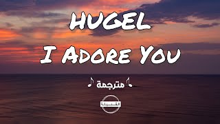 HUGEL  I Adore You مترجمة [upl. by Lotsirk]