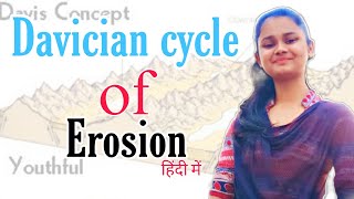 What is Davician cycle of erosion in hindi  daviciancycle erosion [upl. by Loresz]