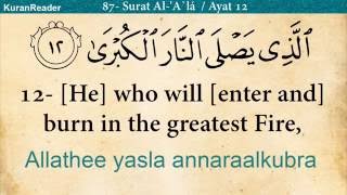 Quran 87 Surat Al Alá The Most High with English Audio translation and transliteration [upl. by Trilley]