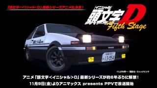 Dream Fighters  I Cant Stop Lovin You Initial D 5th stage BGM [upl. by Erick]