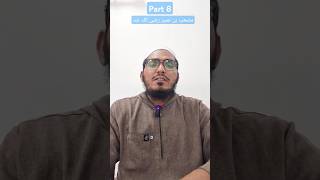 Part 8 musabbinumair radiallahu anhu muftisaadbelim bayan molanatariqjamilbayan muftitariqmasood [upl. by Ardnuhs]