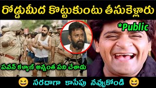 Kodali nani Latest Overaction Troll  Kodali Nani New Press meet Troll [upl. by Sydelle570]