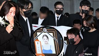 Park Bo Rams funeralKara broke down in tearsmale singer Winneramp the stars said a tearful farewell [upl. by Segal261]