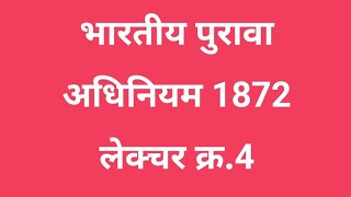 भारतीय पुरावा अधिनियम 1872  लेक्चर क्र4 Dept Psi mains LawAppLokayat Foundation 7030813715 [upl. by Timrek]