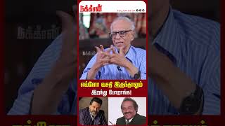 எவ்ளோ வசதி இருந்தாலும் இறந்து போறாங்க Guindy doctor balaji issue  DMK  Vignesh  NakkheeranTV [upl. by Ranita]