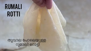 Easy rumali roti recipe  shawarma wrap sheet recipe [upl. by Amihsat378]