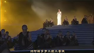 Heart Sutra  Faye Wong Famen Temple Live 心经  王菲 法门寺现场版 [upl. by Naud115]