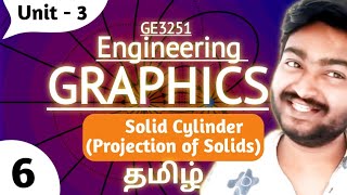 Solid Cylinder in Tamil GE3251 Engineering Graphics in Tamil Unit 3 Projection of Solids in Tamil [upl. by Nnyloj]