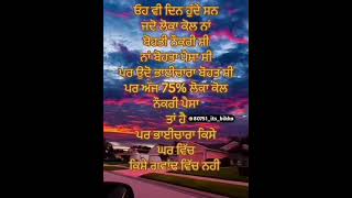 Sachiya galla true line 🙏🙏🙏🙏🙏 ਸੱਚੀਆਂ ਗੱਲਾਂ [upl. by Philoo]