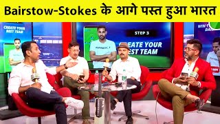 LIVE BairstowStokes ने मचाया तोड़फोड़ भारतीय गेंदबाजों ने लुटाए 337 रन  IndvsEng  Sports Tak [upl. by Raclima]