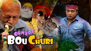 Bou Churi। বউ চুরি। ATM Shamsujjaman Rashed Mamun Apu  Bangla Comedy Natok । Full HD। 2020 [upl. by Adnahcal]