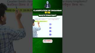 Railway Science  Classification of Organisms Question shorts shortsfeed neerajsir [upl. by Naresh]