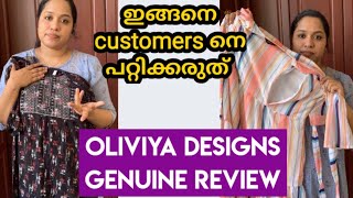 😡എന്തൊരു ചതി 😡സൂക്ഷിക്കുക NO RETURN NO REFUND😱Oliviya Designs Cloth Review [upl. by Naesar]