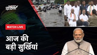 PM Narendra Modi  Monsoon 2023  Pragati Maidan Robbery  Telangana Polls  NDTV India Live [upl. by Bili]