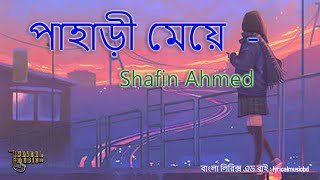 Pahari Meye  পাহাড়ী মেয়ে  Shafin Ahmed [upl. by Etteiram]