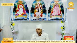 Day 3 Live Path on the occasion of Kabir Parmeshwar Prakat Diwas at Satlok Ashram Shamli Up [upl. by Matt]