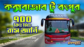 কক্সবাজার থেকে রংপুর  Coxs Bazar to Rangpur by Shanto Travels Sleeper Coach  Travel ART [upl. by Roderica]