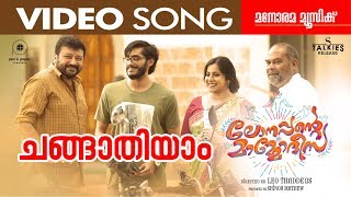 Chinkariyam Poomkuyile  Lonappante Mammodisa  Video Song  Leo Thaddeus  Jayaram  Alphons [upl. by Edbert]