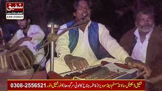 sargodha songAzam Ali qais shadi program remont depo sargodha [upl. by Rollie]