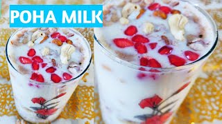 How To Make Poha Milk। Aval Milk।Avil Milk Recipe। [upl. by Clover563]