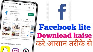 How to Facebook lite download Facebook lite kaise download [upl. by Miof Mela722]