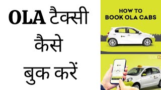 ola cab booking online  how to book ola cab shorts [upl. by Ellehsor]