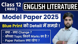 English Literature  Class 12 RBSE  Model Paper  Blue Print 2025  Paper Pattern  Detail में समझे [upl. by Pendleton]