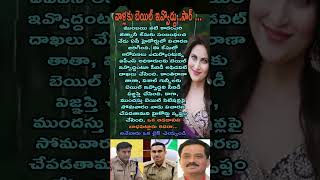 kadambarijethwani ysjagan viralvideo facts quotes politics telugu yt share like viral [upl. by Lynde]