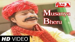 मुसान्या भैरू तने मनाऊ रे Rajasthani Songs  Musanya Bheru Ji Songs [upl. by Girand945]