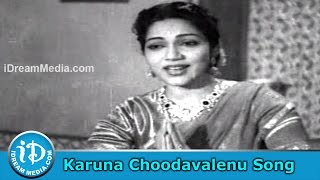 Aggi Ramudu Movie Songs  Karuna Choodavalenu Song  Subbayya Naidu Songs [upl. by Penny]