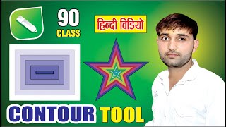 CorelDraw Basic Hindi  Contour Tool हिन्दी How to Use Contour Tool in CorelDraw Hindi Tutorial [upl. by Niknar]