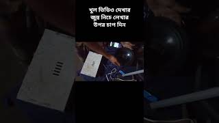 How to make speaker at home Bangla [upl. by Yffub]