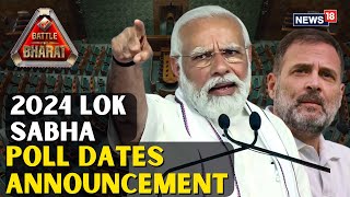 Lok Sabha Election Polls 2024 Date  Lok Sabha Election Date Update  Election Commission News LIVE [upl. by Lirbaj]