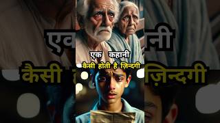 नया रिश्ता नई प्रेरणा ❤️  जीवन का प्रेरणादायक मोड़ viralvideo moralstoriesinhindi [upl. by Shaylyn662]