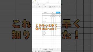 【Excel】数字に対応したシフト表の作り方！ [upl. by Wolfson]