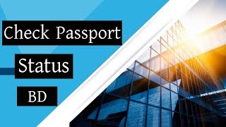 How to check passport from BangladeshCheck Passport statusHow to check passport status online [upl. by Asertal]