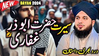 Seerat Hazrat Abuzar Ghaffari R A  حضرت ابوذر غفاری کی درد بہری داستان  Peer Ajmal Raza Qadri [upl. by Cullen]