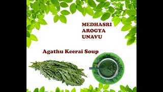 Agathi Keerai Soup  அகத்தி கீரை சூப்  Sesbania grandiflora Soup [upl. by Brod]