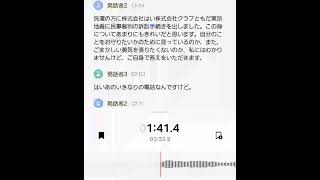 ＮＴＴファイナンスと名乗る詐欺電話がかかってきた [upl. by Anerok]