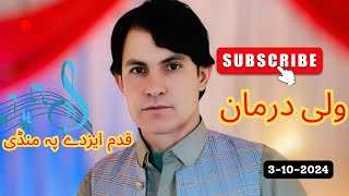 Pashto New Songs 2024  wali darman  HD Video Songs 2024 Qadam pa Manda  New Kakari [upl. by Bil261]