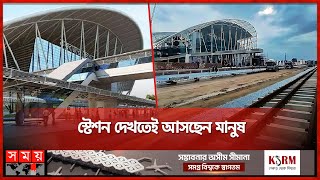 চোখ ধাঁধিয়ে দিচ্ছে কক্সবাজার রেলস্টেশন  Iconic Rail Station in Coxs Bazar  Somoy TV [upl. by Kwasi]