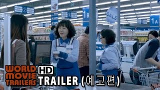 카트 Cart 2014 예고편 Trailer [upl. by Annig]