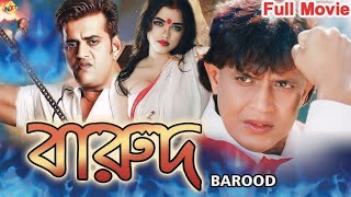 Barood Bengali Full Movie  বারুদ  Bengali Movies  Rishi Kapoor  Reena Roy  TVNXT Bengali [upl. by Ellecram]