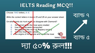 IELTS Reading Multiple Choice Tips [upl. by Gwenni]