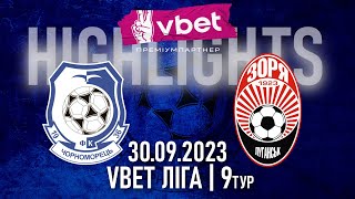 ЧОРНОМОРЕЦЬ  ЗОРЯ  МАТЧ 9 ТУРУ VBET ЛІГИ  ВІДЕООГЛЯД  HIGHLIGHTS [upl. by Nolla853]