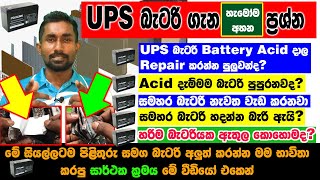 Lead acid battery  Animation  Discharging and Charging  Electrochemistry  Chemistry ask [upl. by Leinehtan808]