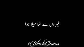 Jany Wala Sanp Tha Black Screen Status Saqlaine Musakhelvi Status Urdu Lyrics Whatsapp Status 2021 [upl. by Lednyk]