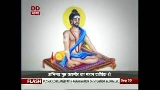 10th century Kashmiri Philosopher Abhinavagupta remembered Hindi [upl. by Jammin]